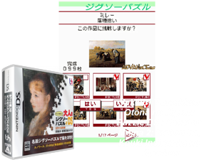 Game Thumbnail - Yukkuri Tanoshimu - Otona no Jigsaw Puzzle DS - Sekai no Meiga 2 - Inshou-ha, Kouki Inshou-ha no Kyoshou (Japan)